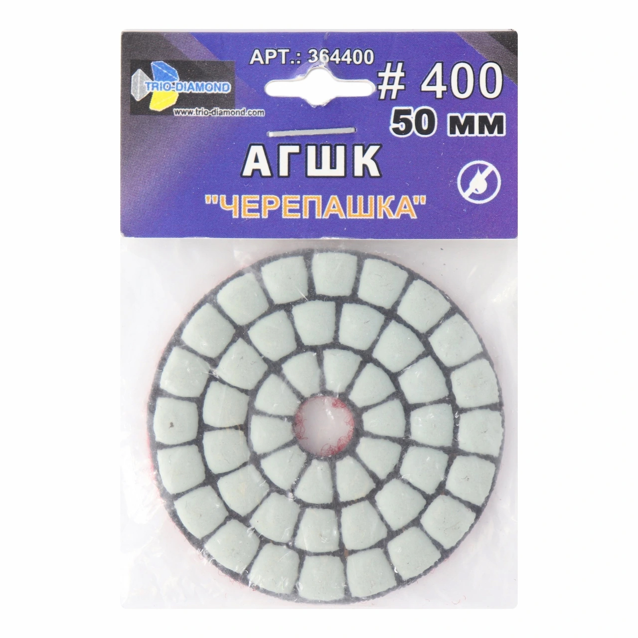 Алмазный гибкий шлифовальный круг "Черепашка" 50мм, №  400 (сухая шлифовка)